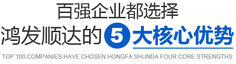 偉達(dá)科的5大核心優(yōu)勢(shì)